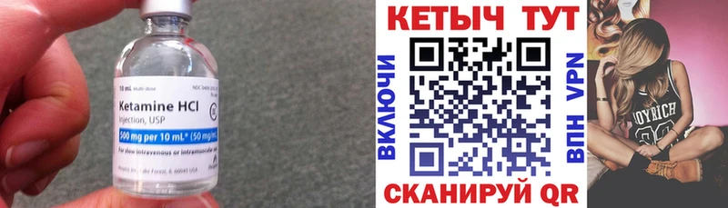 Купить  Красноармейск  Кетамин ketamine 