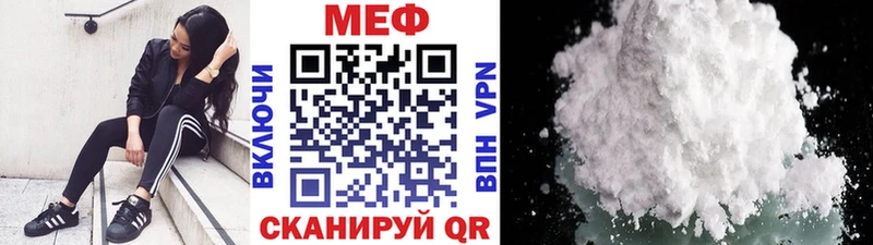 МЕФ кристаллы  Купить  Красноармейск 